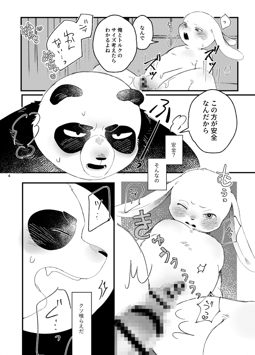 やさしくしないで 画像4