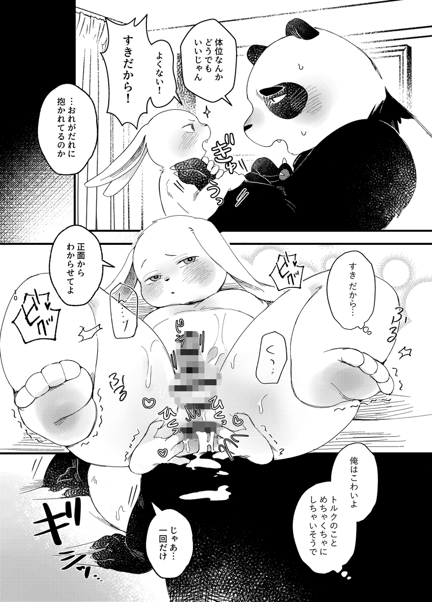 やさしくしないで サンプル7