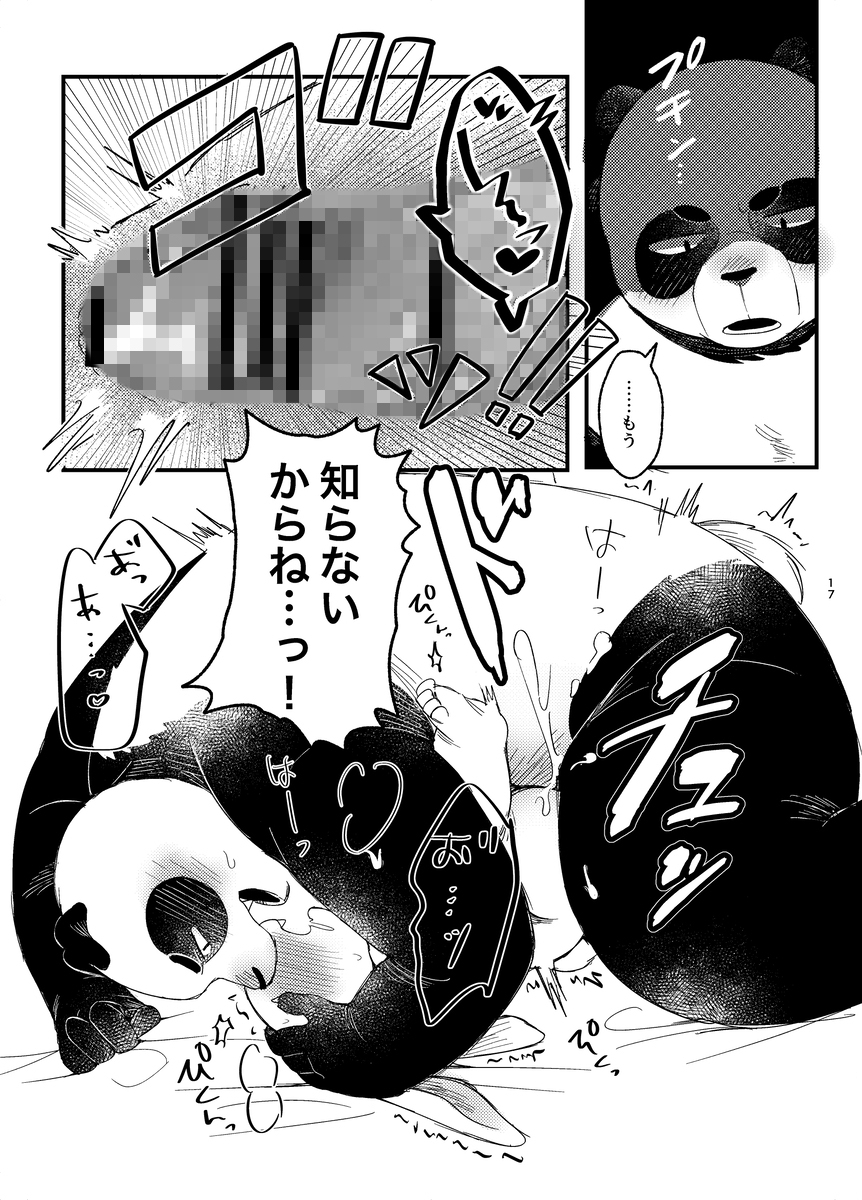 やさしくしないで サンプル8