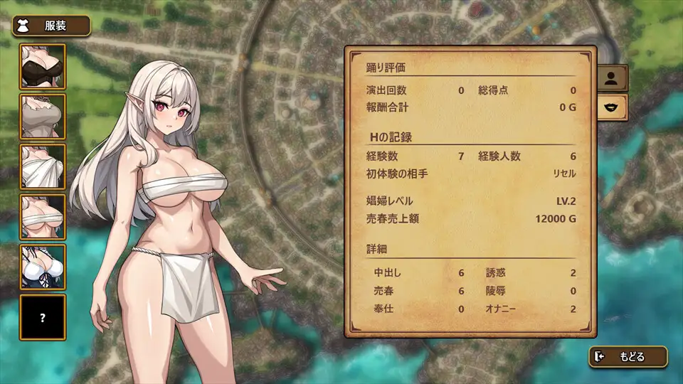 奴○都市のリセル 18禁版 サンプル画像3