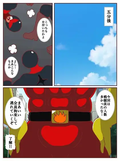 ネイチャー戦隊ゾクセイジャーβ ～女幹部ミレーヌのお色気脱出作戦～ サンプル画像 4
