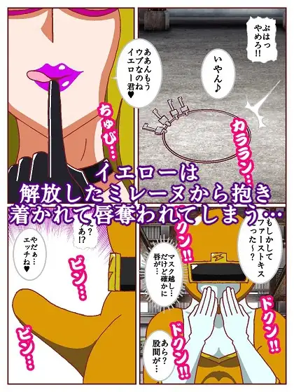 ネイチャー戦隊ゾクセイジャーβ ～女幹部ミレーヌのお色気脱出作戦～ サンプル画像 9