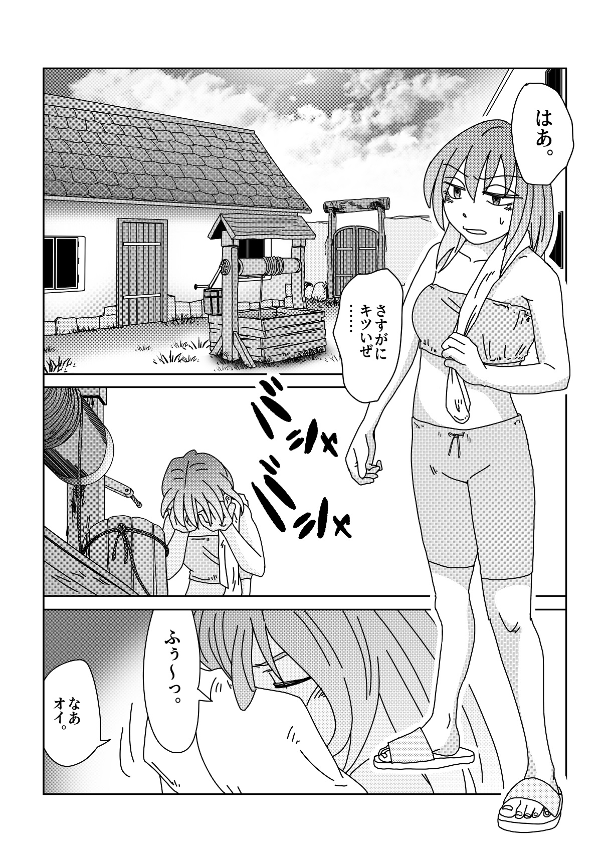 【第12話】TS少女の猫耳ライフ ～チート装備を得て最強になったのはいいけどよ……なんで女の体になってんだ!? しかもその装備も何か変だしよお!～