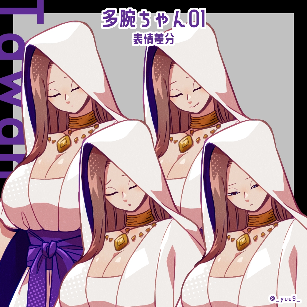 【立ち絵素材】多腕ちゃん【表情各4種】