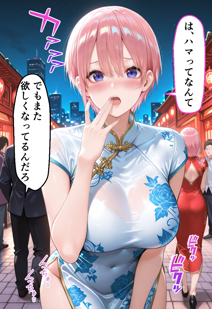 ヒロインとコスプレエッチ ～◯等分の花嫁 中◯一花編～ サンプル6