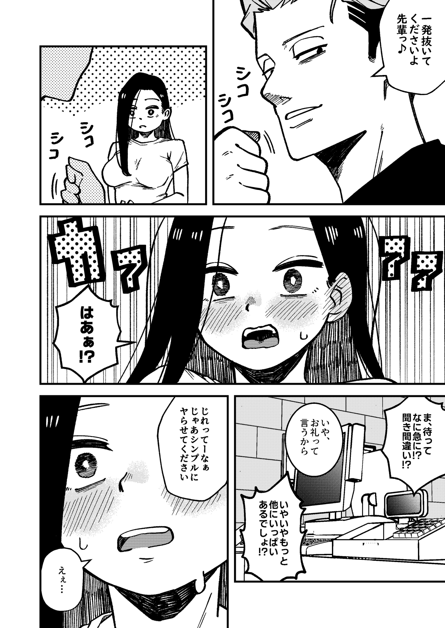彼氏持ち先輩を略奪中出し調教 サンプル画像2枚目