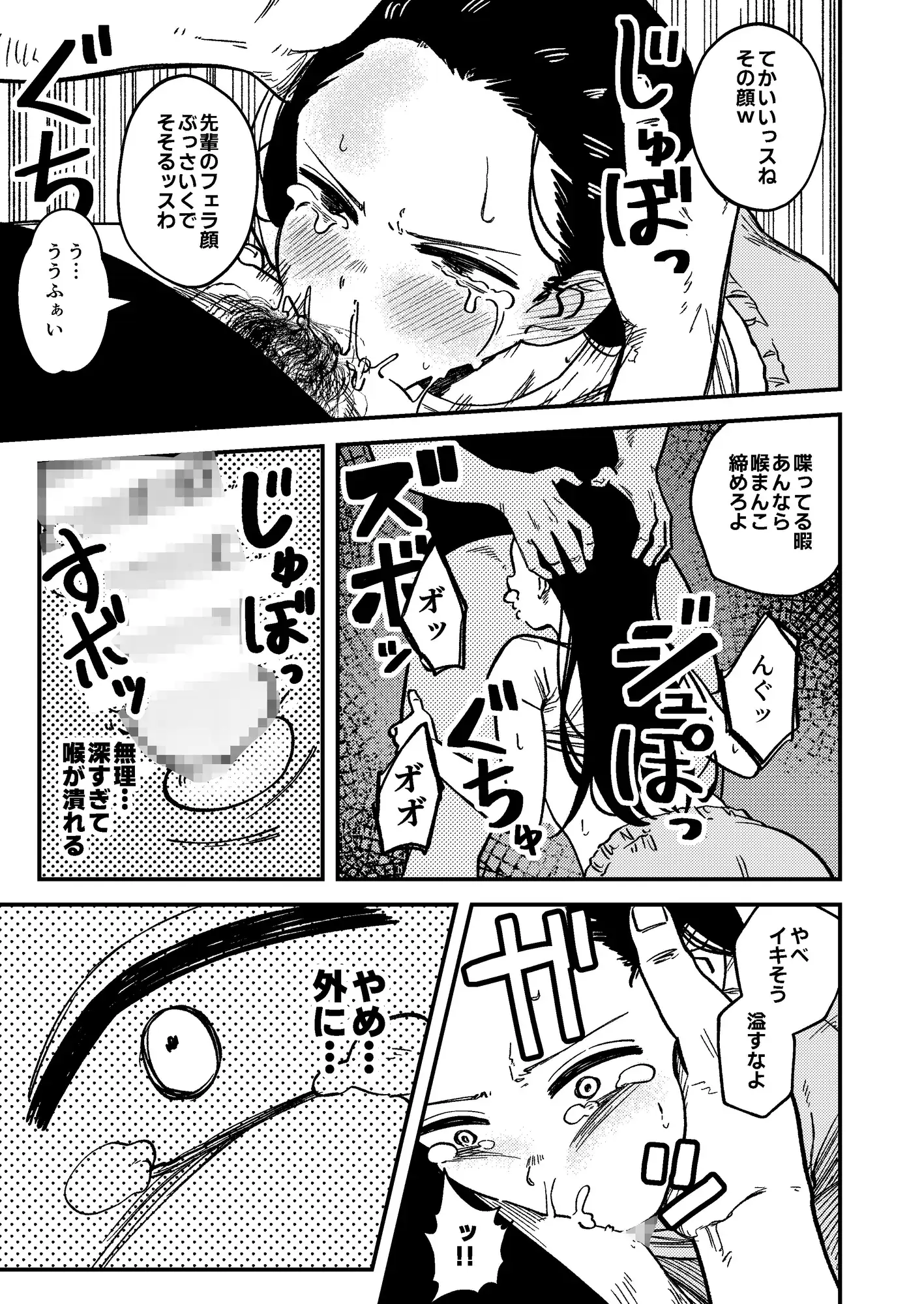 彼氏持ち先輩を略奪中出し調教 サンプル画像 3