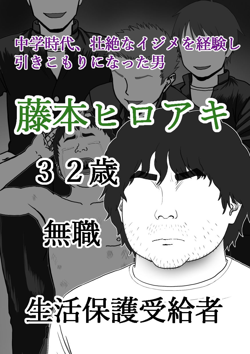 最高の復讐