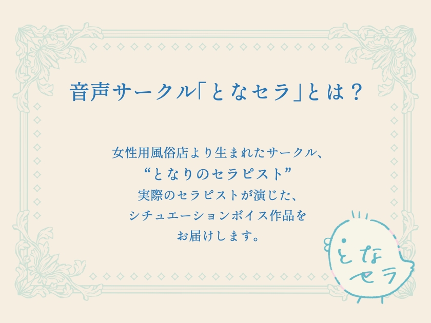 私がダミヘになった日・第2弾〜拘束♡目隠しでバイノーラルの誘惑に耐えられない！〜 サンプル2
