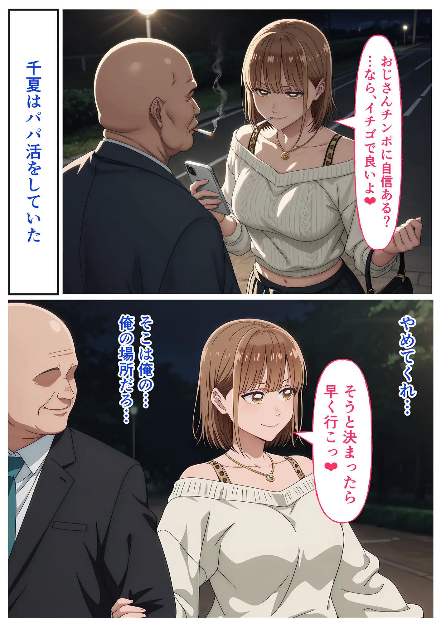 アオの堕落-憧れの千夏先輩がクソビッチになるまで サンプル画像 5
