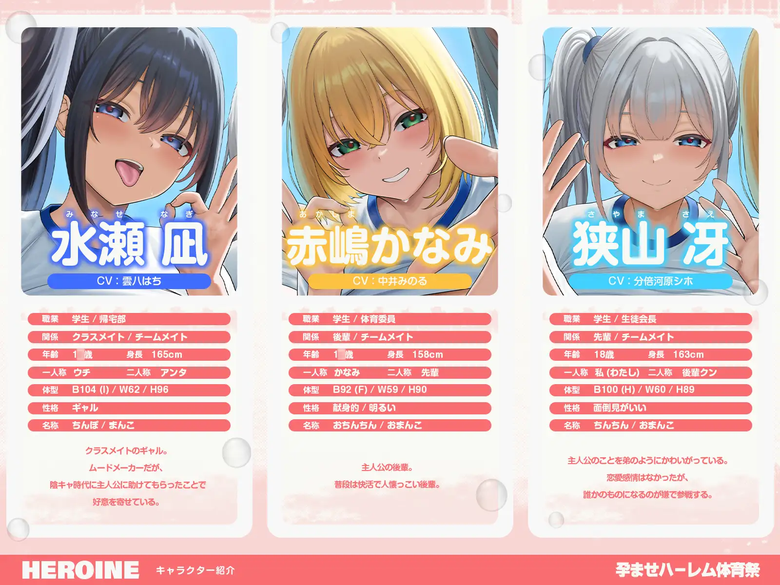 【早期特典】【5人x5時間超!】開幕!ハーレム体育祭!~本命の幼馴染と優勝したいのに爆乳チームメイト5人全員から狙われて♡~ サンプル画像4