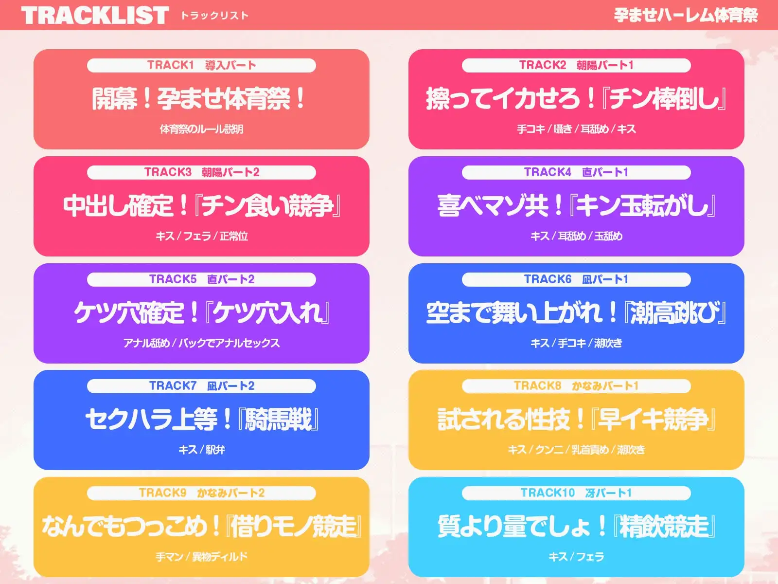 【早期特典】【5人x5時間超!】開幕!ハーレム体育祭!~本命の幼馴染と優勝したいのに爆乳チームメイト5人全員から狙われて♡~ サンプル画像5