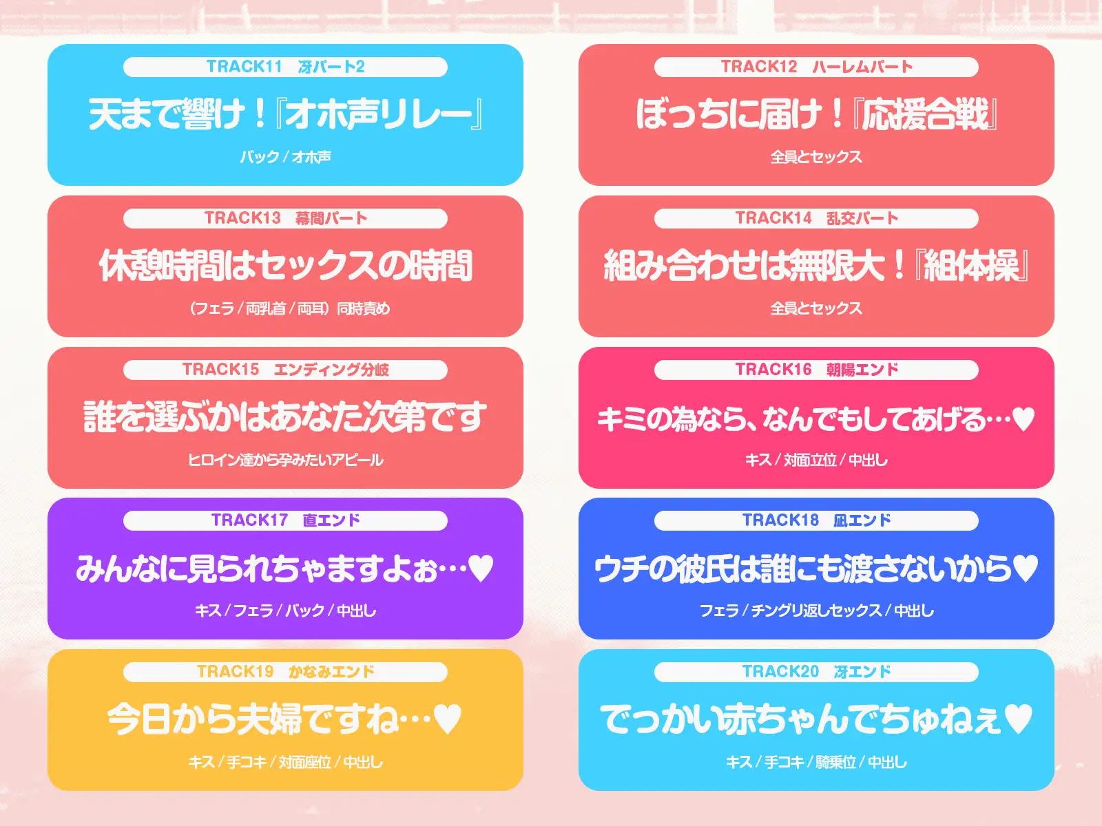 【早期特典】【5人x5時間超!】開幕!ハーレム体育祭!~本命の幼馴染と優勝したいのに爆乳チームメイト5人全員から狙われて♡~ サンプル画像6