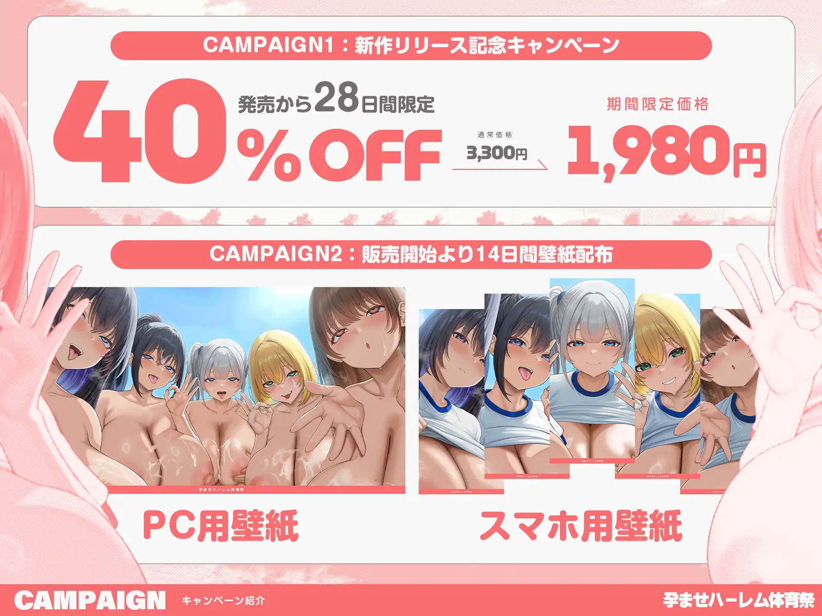 【早期特典】【5人x5時間超!】開幕!ハーレム体育祭!~本命の幼馴染と優勝したいのに爆乳チームメイト5人全員から狙われて♡~ サンプル画像7