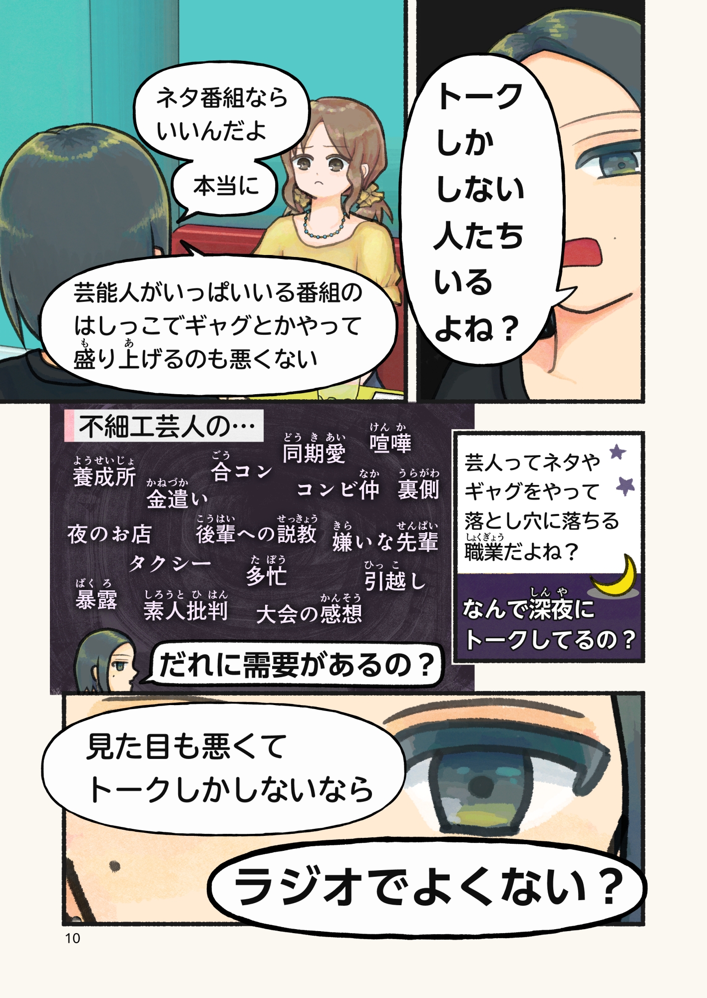 見逃したい配信-4