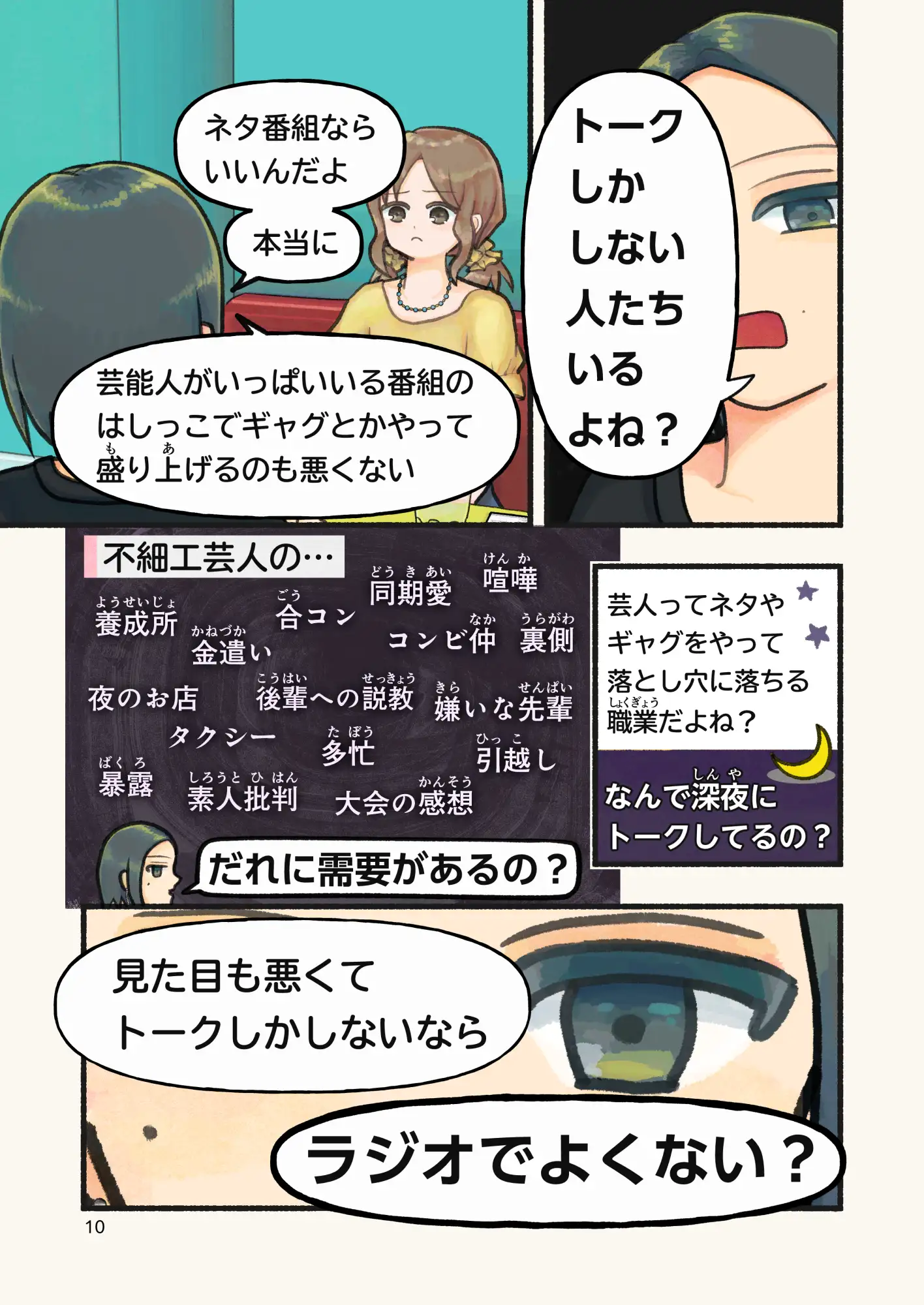 見逃したい配信 サンプル画像 3