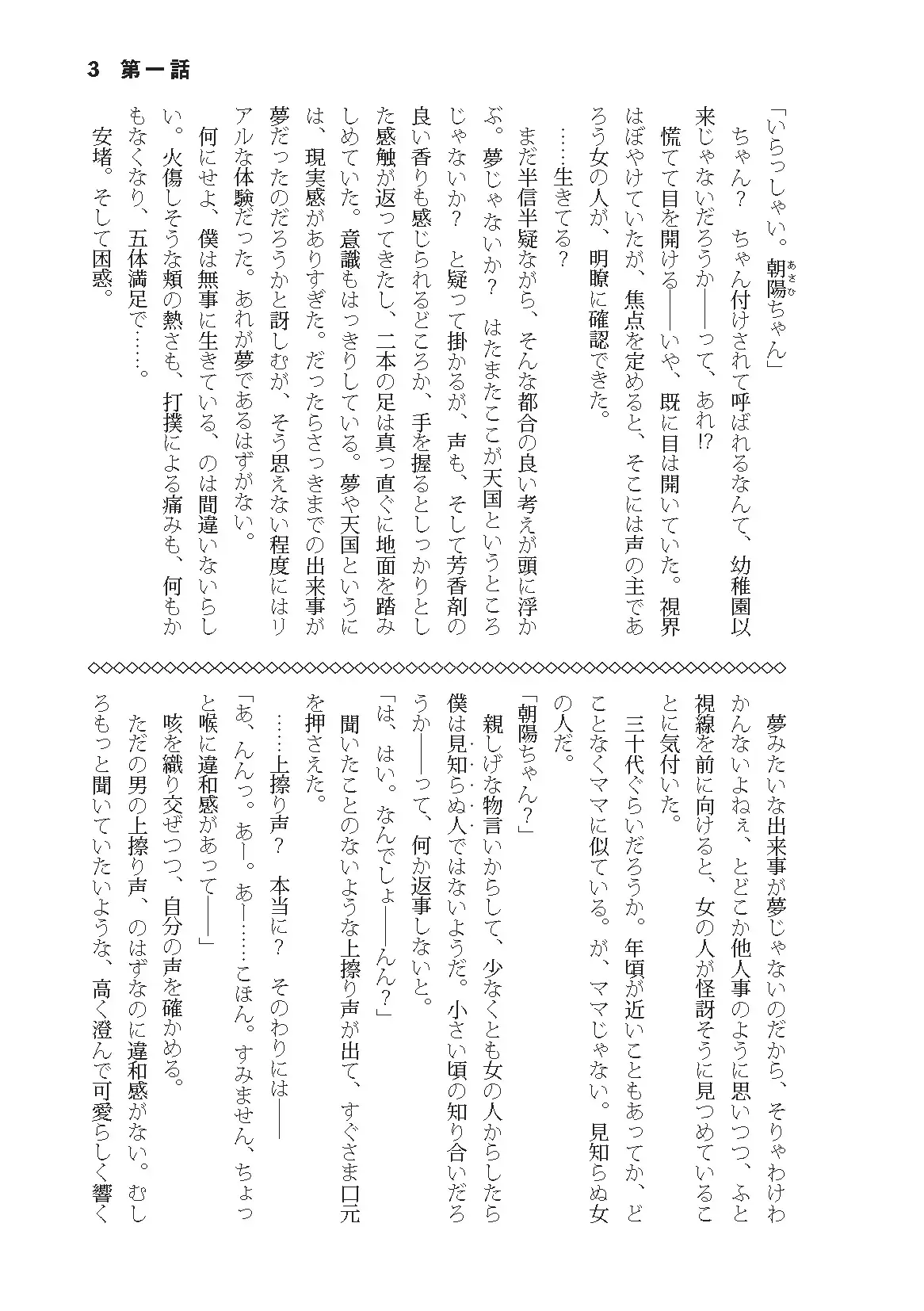 君の相手は僕が無難だと思う サンプル画像 2