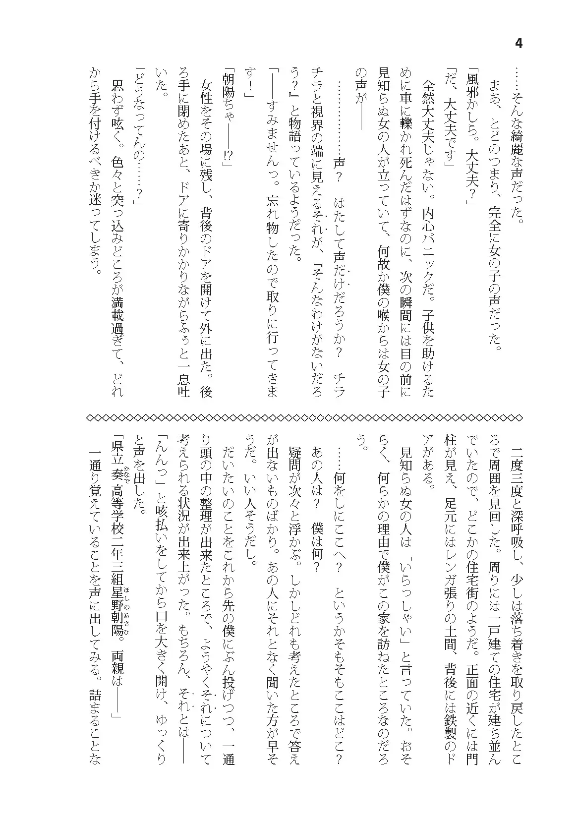 君の相手は僕が無難だと思う サンプル画像 3