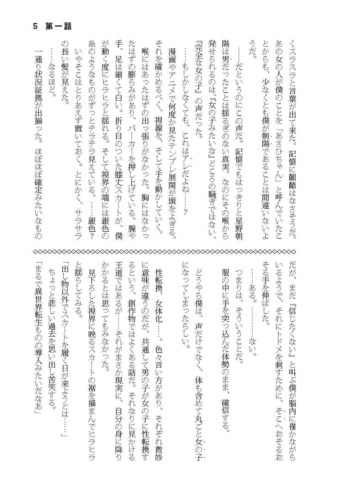 君の相手は僕が無難だと思う
