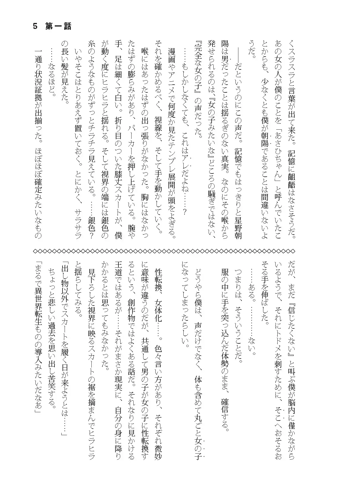 君の相手は僕が無難だと思う サンプル画像 4