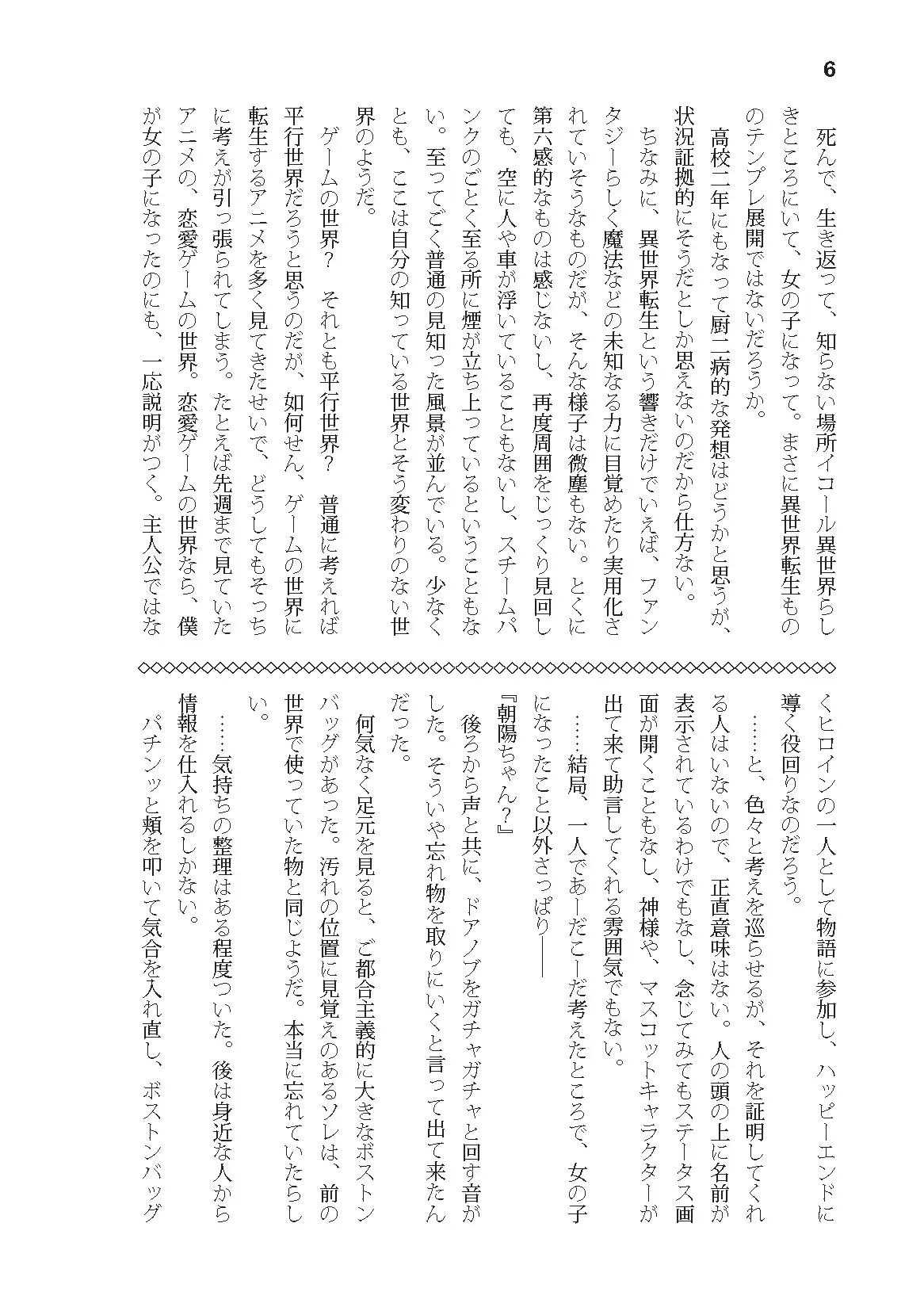 君の相手は僕が無難だと思う サンプル画像 5