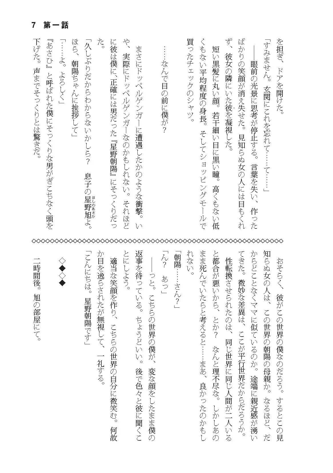 君の相手は僕が無難だと思う サンプル画像 6