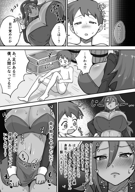 人魚♂くんが魔女と女海賊にどろっどろに搾り取られちゃう話-6