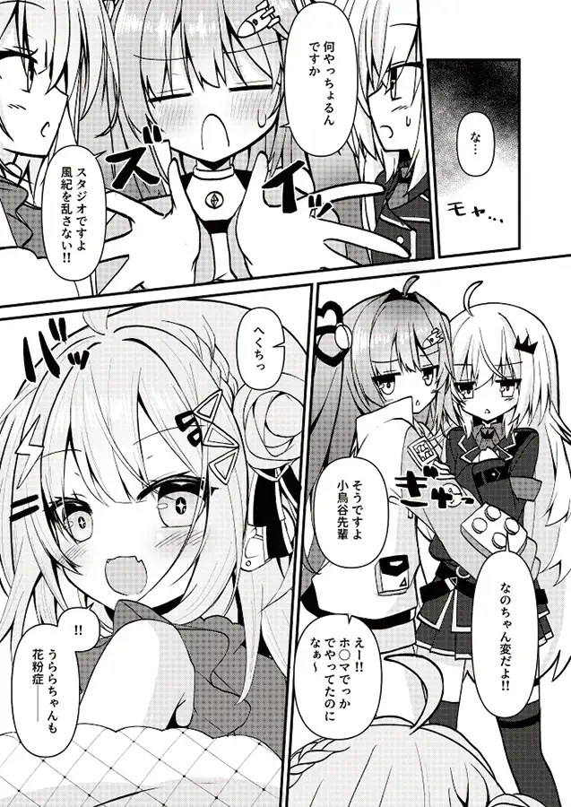 かみかいっ! サンプル画像 2