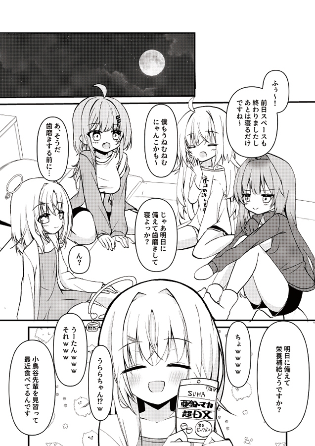 かみかいっ!