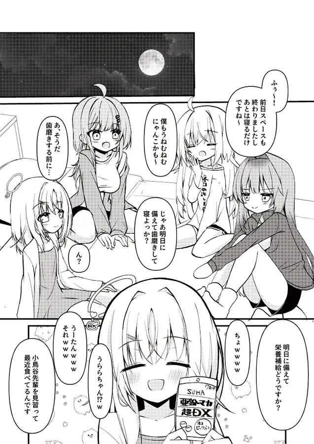 かみかいっ! サンプル画像 3