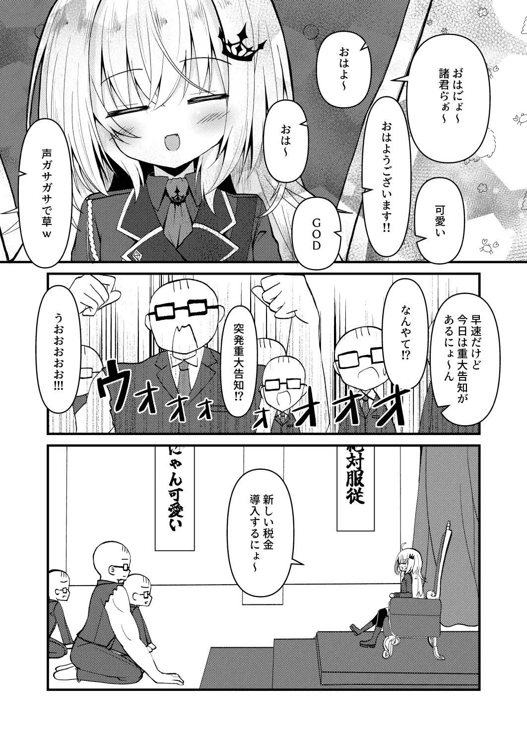 堕ちた王にわからせを サンプル画像 2