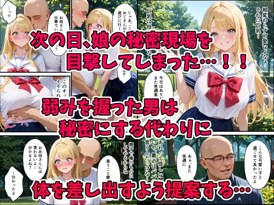 爆乳シングルマザーと金髪ギャル娘を巨根生ハメで中出し堕ちさせた話 サンプル画像 6