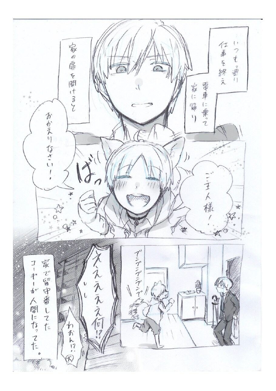 樹とちゃたろう 画像1