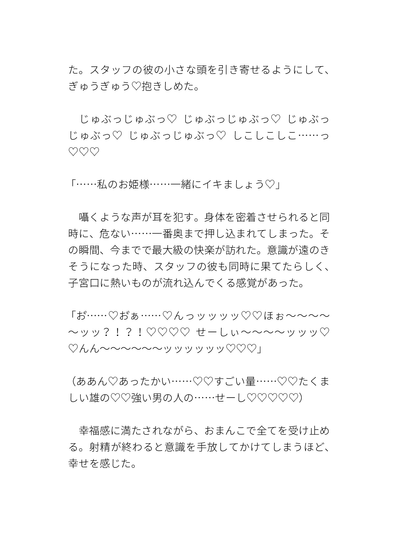 クリ婚活パーティ♡カーテン越しのクンニ『美形12人のクリ責め、性癖マッチングでオチン◯マッサージ！オホ声まんこイキまくりのオールハッピー』エクストラend♡13P [FURFUR] | DLsiteがるまに 11
