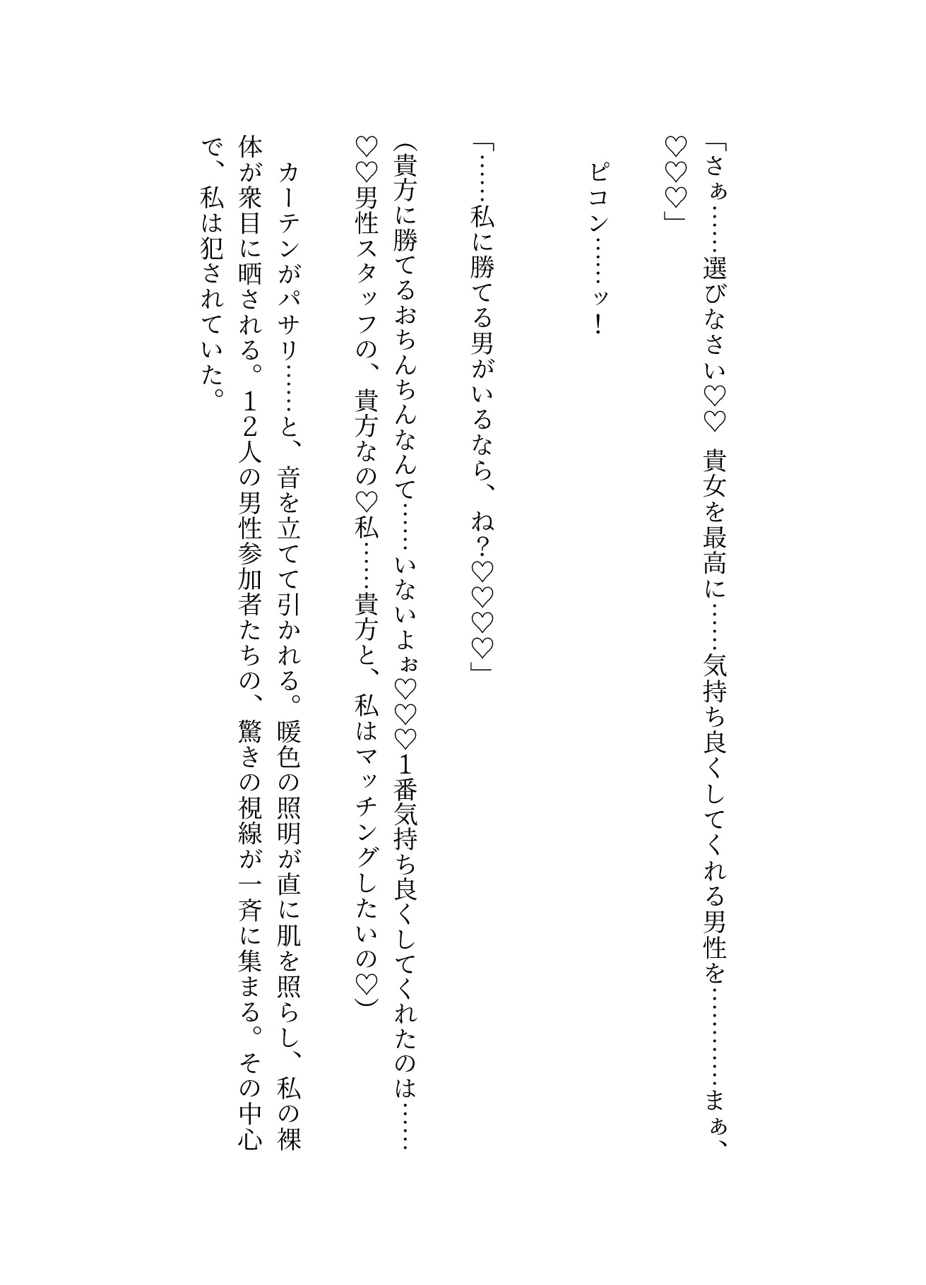 クリ婚活パーティ♡カーテン越しのクンニ『美形12人のクリ責め、性癖マッチングでオチン◯マッサージ！オホ声まんこイキまくりのオールハッピー』エクストラend♡13P [FURFUR] | DLsiteがるまに 4