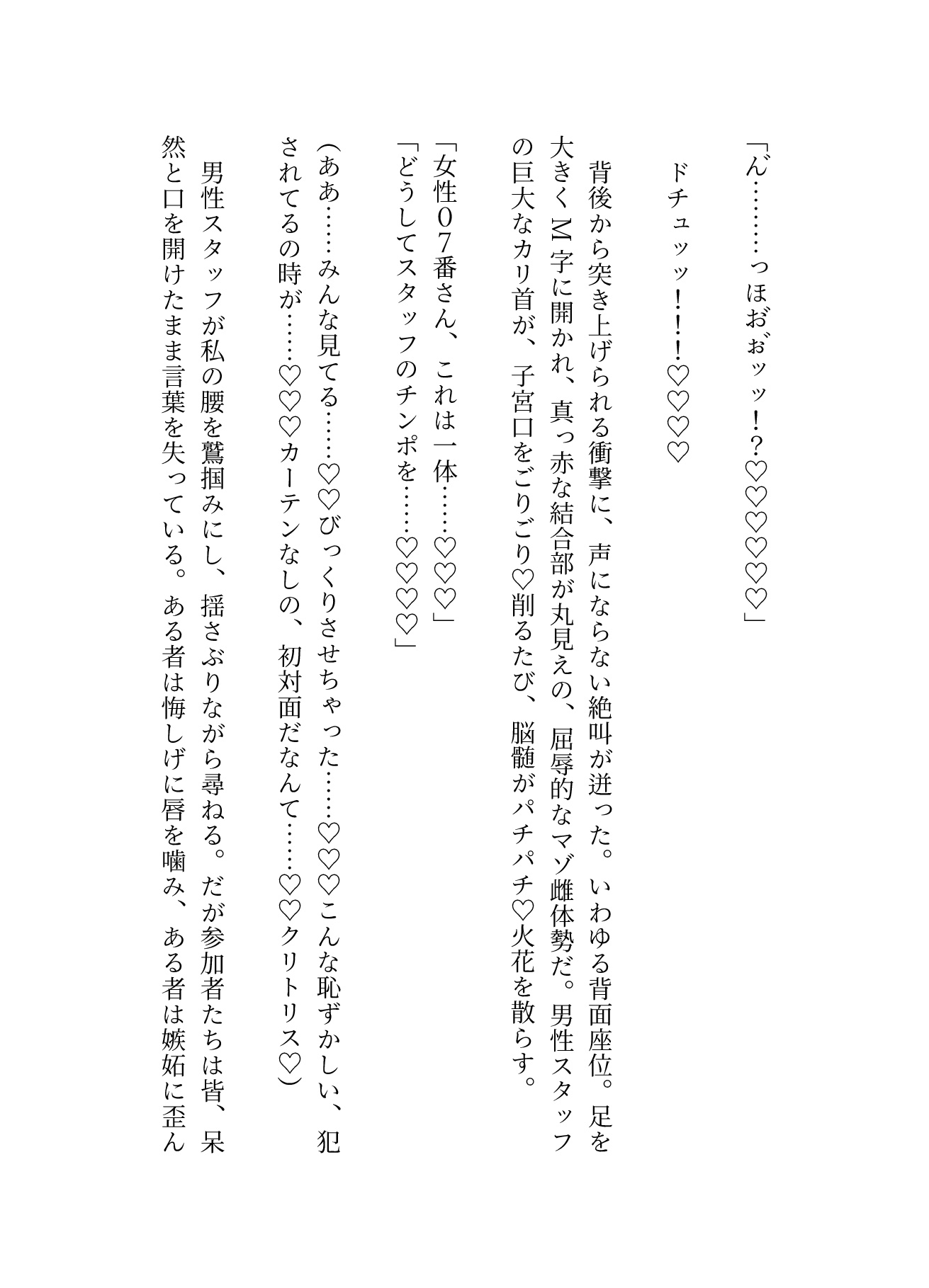 クリ婚活パーティ♡カーテン越しのクンニ『美形12人のクリ責め、性癖マッチングでオチン◯マッサージ！オホ声まんこイキまくりのオールハッピー』エクストラend♡13P [FURFUR] | DLsiteがるまに 5