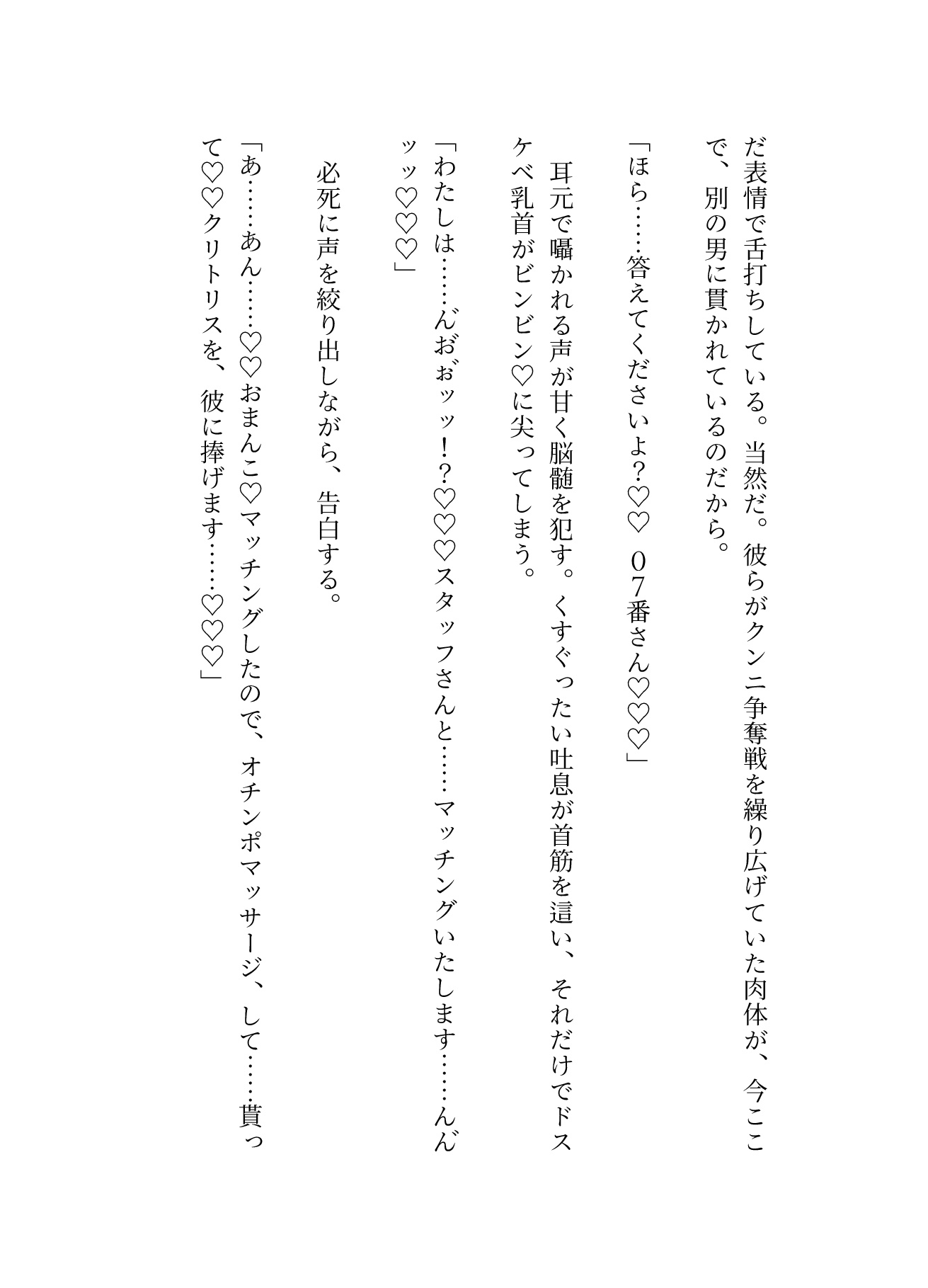 クリ婚活パーティ♡カーテン越しのクンニ『美形12人のクリ責め、性癖マッチングでオチン◯マッサージ！オホ声まんこイキまくりのオールハッピー』エクストラend♡13P [FURFUR] | DLsiteがるまに 6