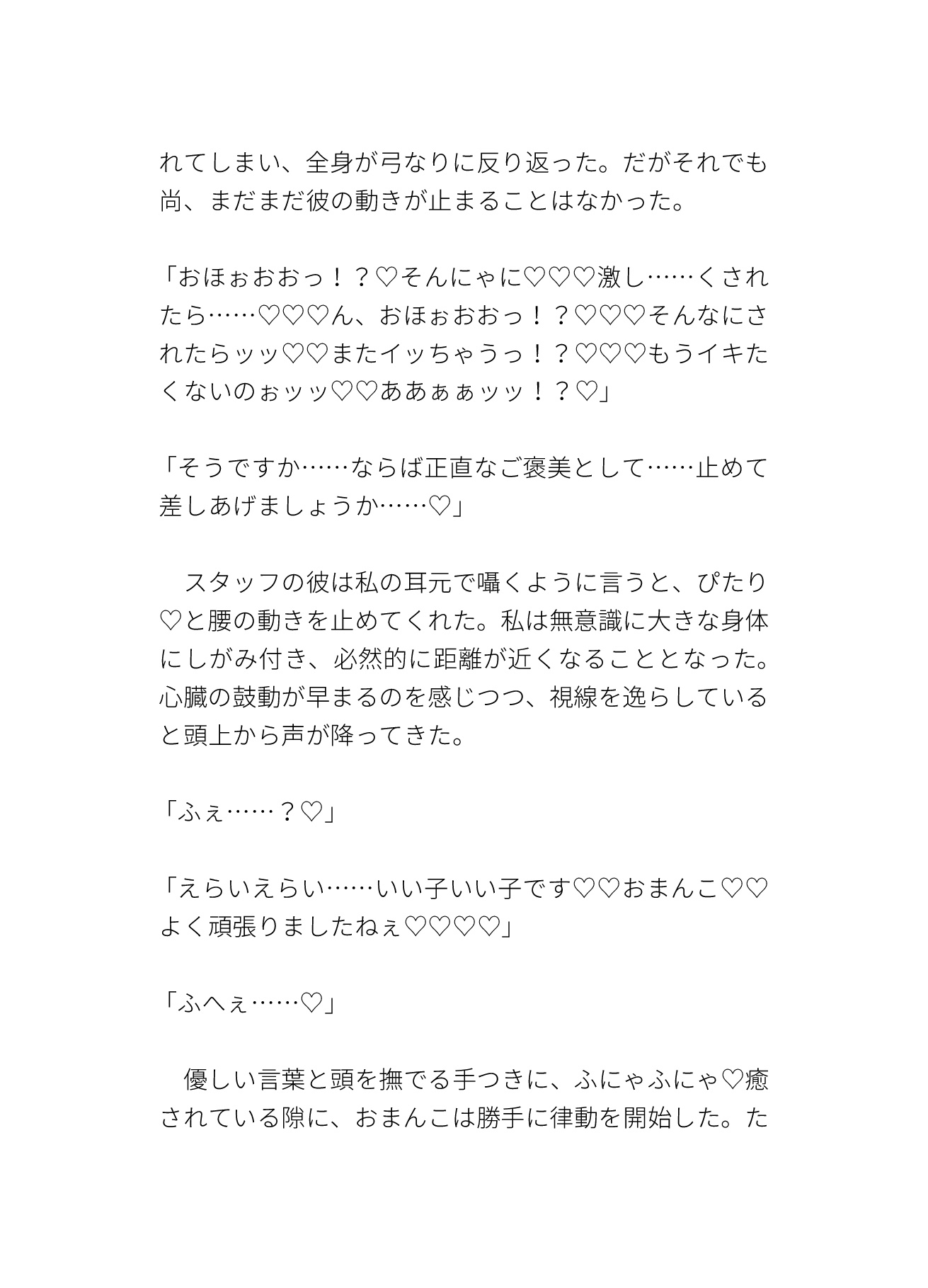 クリ婚活パーティ♡カーテン越しのクンニ『美形12人のクリ責め、性癖マッチングでオチン◯マッサージ！オホ声まんこイキまくりのオールハッピー』エクストラend♡13P [FURFUR] | DLsiteがるまに 8