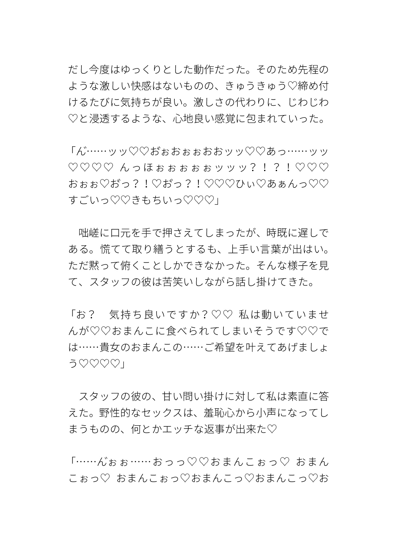 クリ婚活パーティ♡カーテン越しのクンニ『美形12人のクリ責め、性癖マッチングでオチン◯マッサージ！オホ声まんこイキまくりのオールハッピー』エクストラend♡13P [FURFUR] | DLsiteがるまに 9