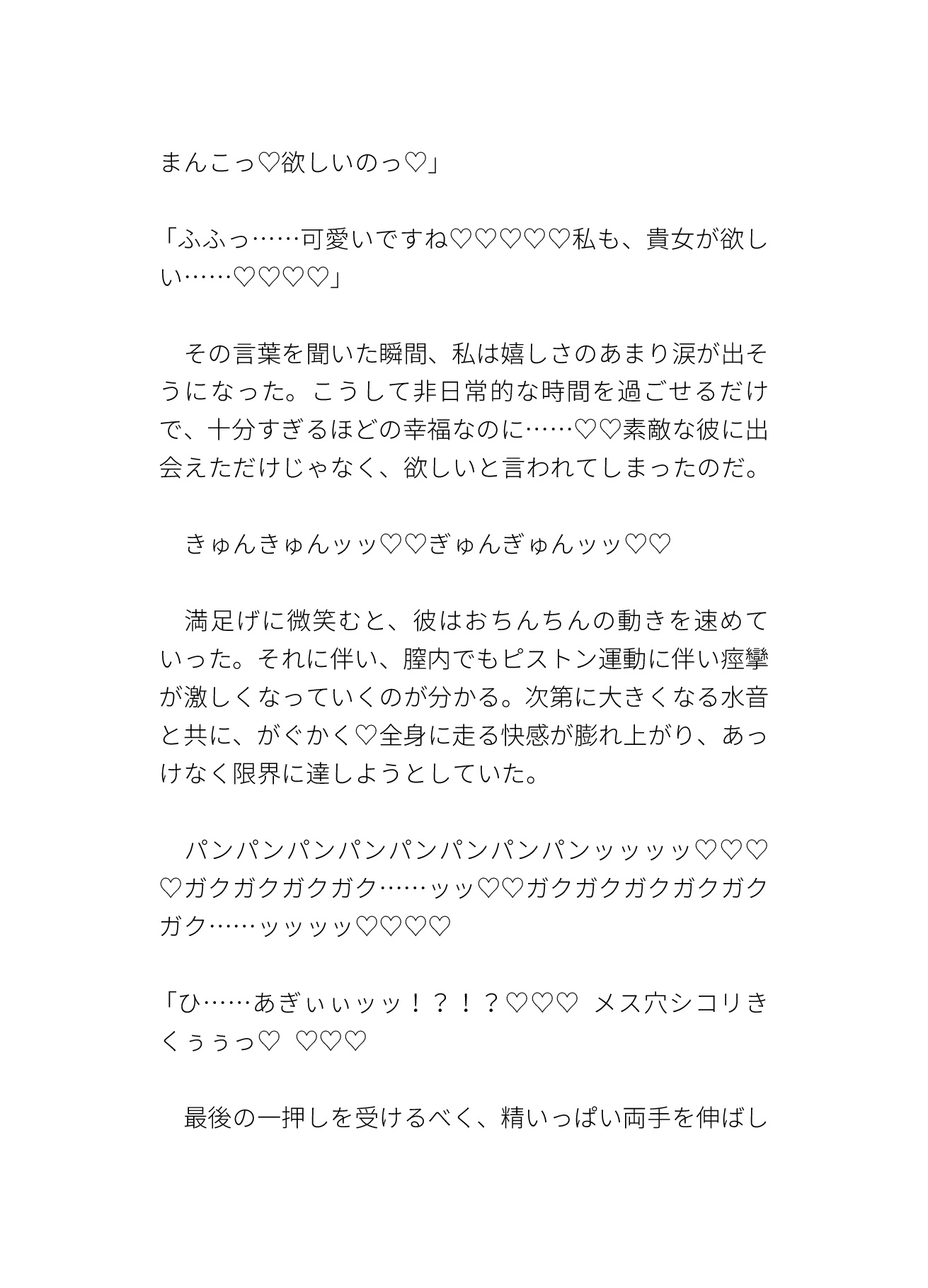 クリ婚活パーティ♡カーテン越しのクンニ『美形12人のクリ責め、性癖マッチングでオチン◯マッサージ！オホ声まんこイキまくりのオールハッピー』エクストラend♡13P [FURFUR] | DLsiteがるまに 10