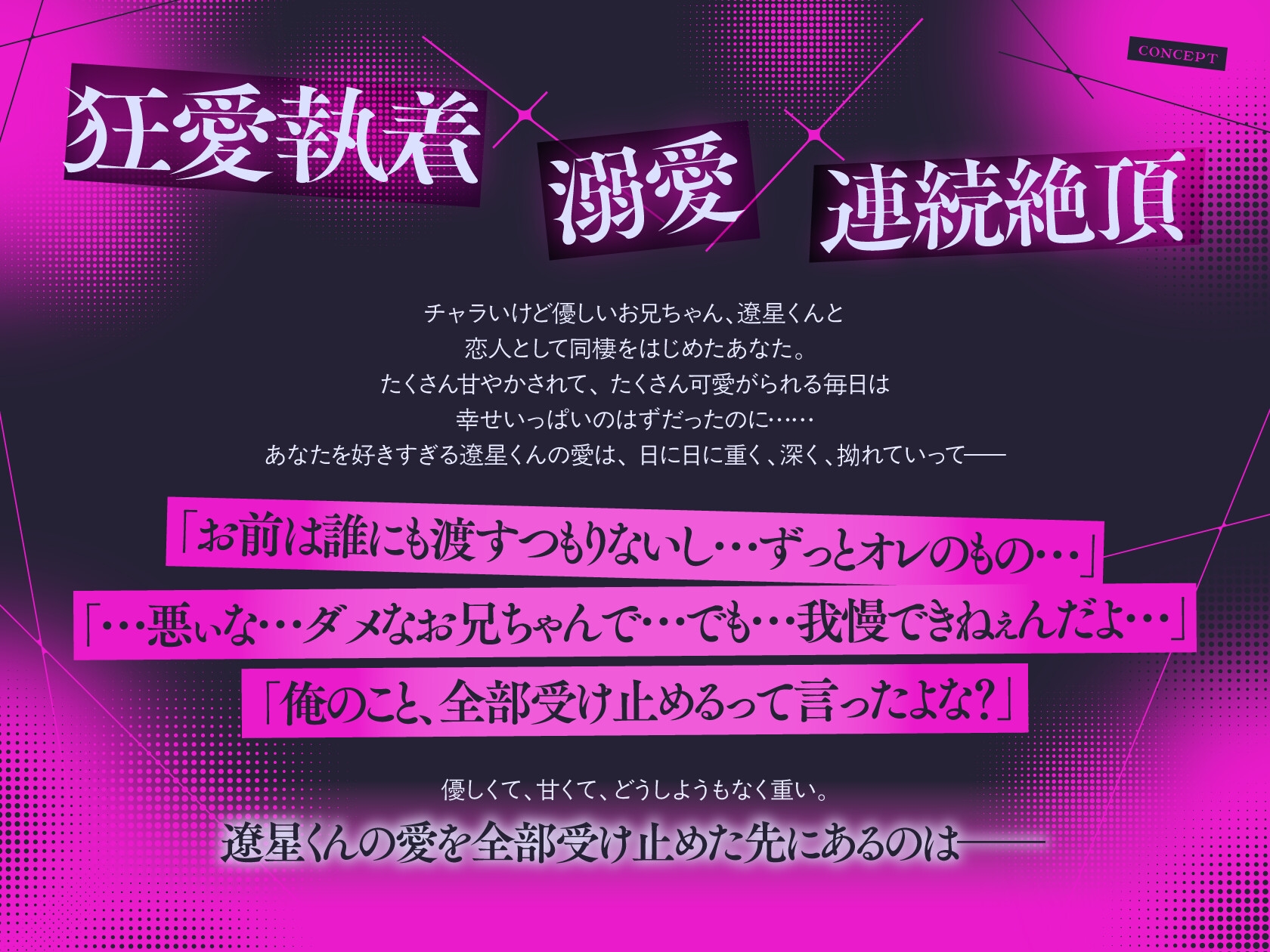 【理性崩壊♡剥き出し108分♡】メンヘラクズお兄ちゃんは拗らせ執着えっちでしか愛せない~【個別♡次男エンド】のサンプル画像 1