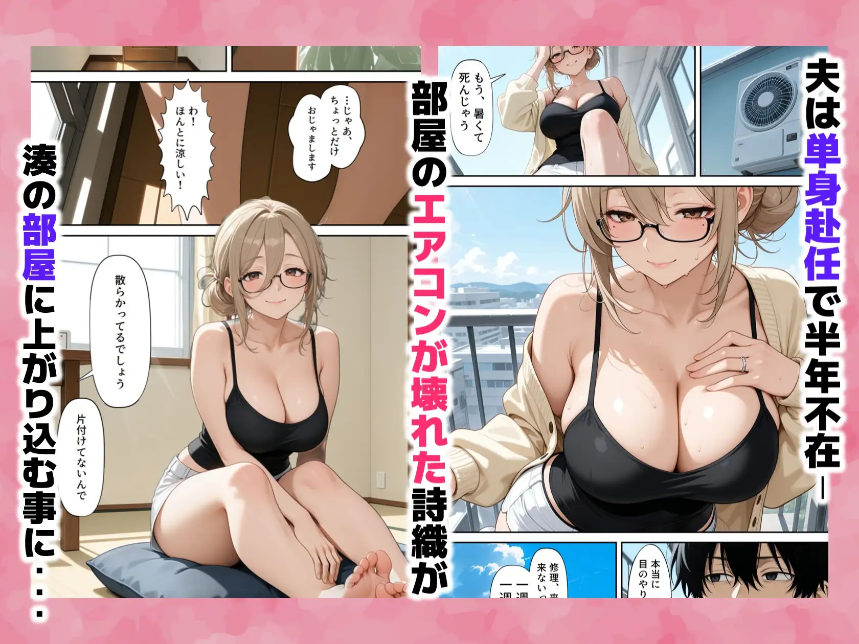 隣の部屋の人妻(32)が毎日うちに来るようになり、大雨の夜に汗だくセックスしてしまった話〜壁の薄いアパート、夫は単身赴任中〜 サンプル画像 2