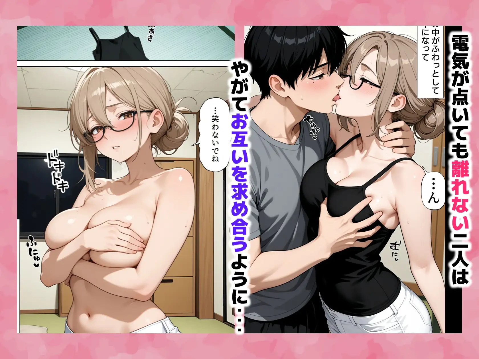 隣の部屋の人妻(32)が毎日うちに来るようになり、大雨の夜に汗だくセックスしてしまった話〜壁の薄いアパート、夫は単身赴任中〜 サンプル画像 5