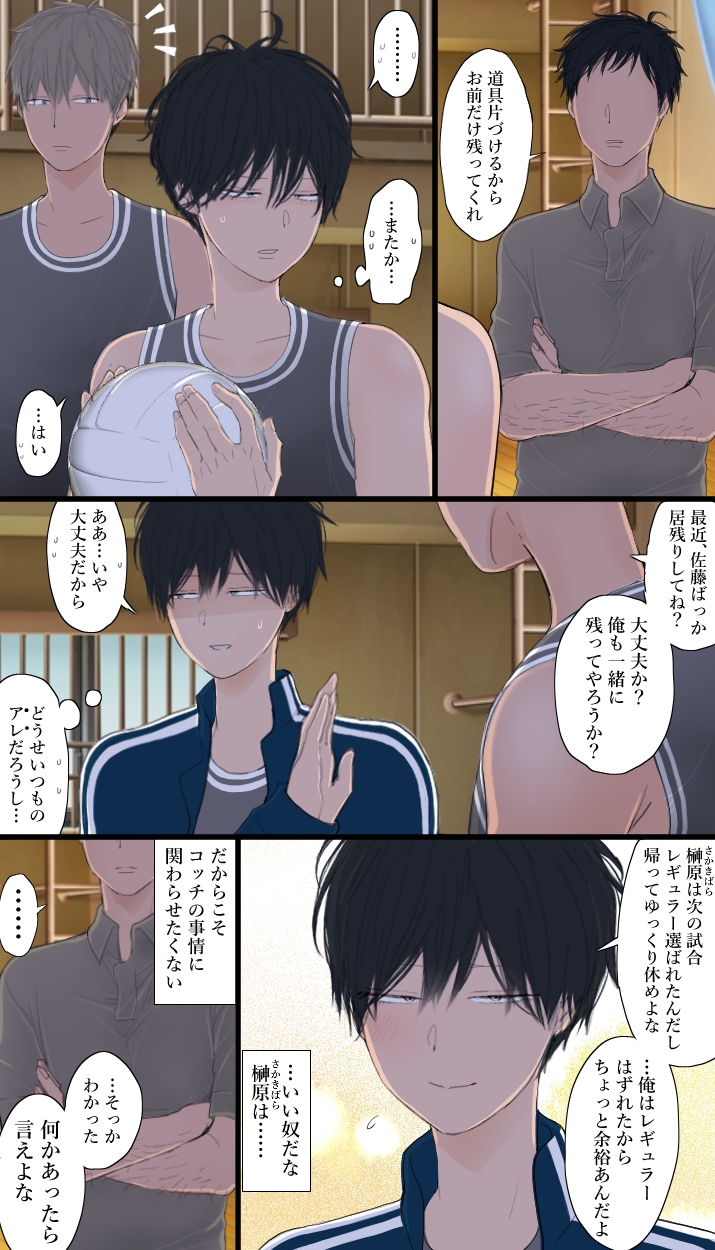 パパ活メス穴男子5のサンプル画像6