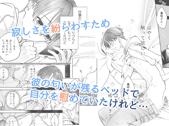 墨となみ はじめてのお留守番 画像2