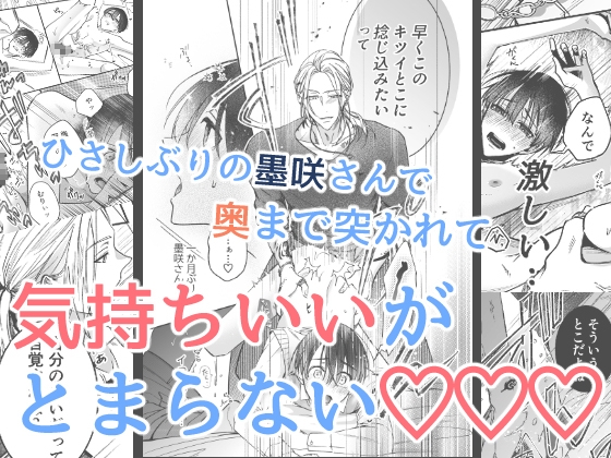 墨となみ はじめてのお留守番 画像4