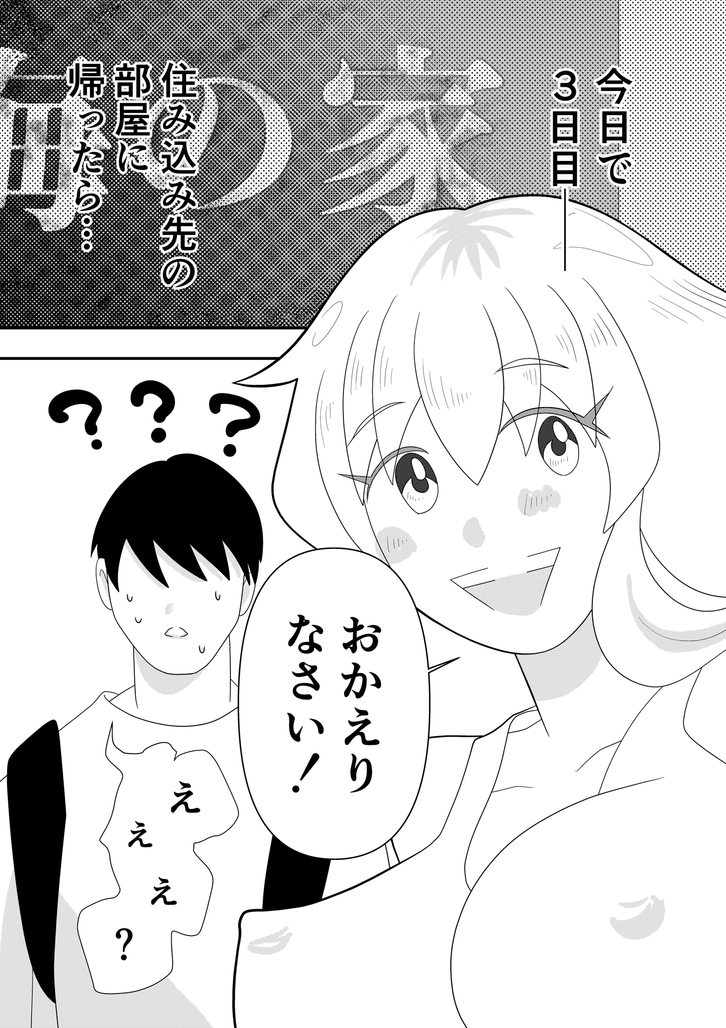 海の家