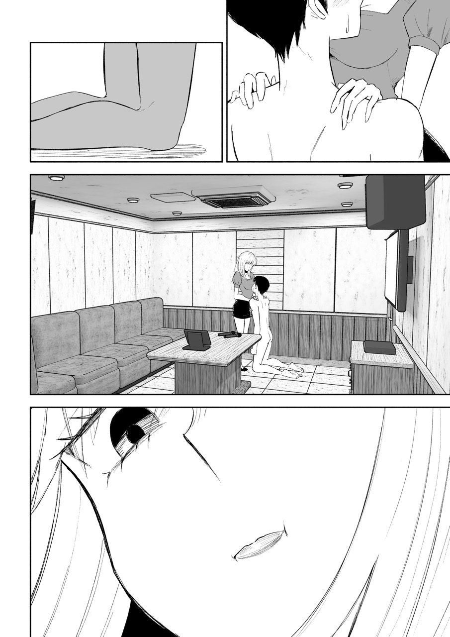 後輩女子の体と唾に完全敗北する話 画像7