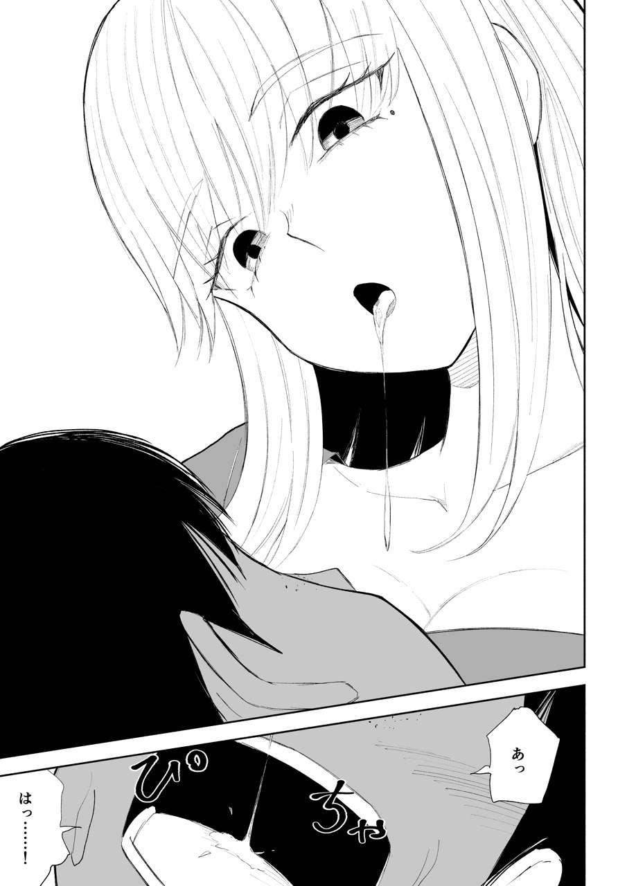 後輩女子の体と唾に完全敗北する話 画像8