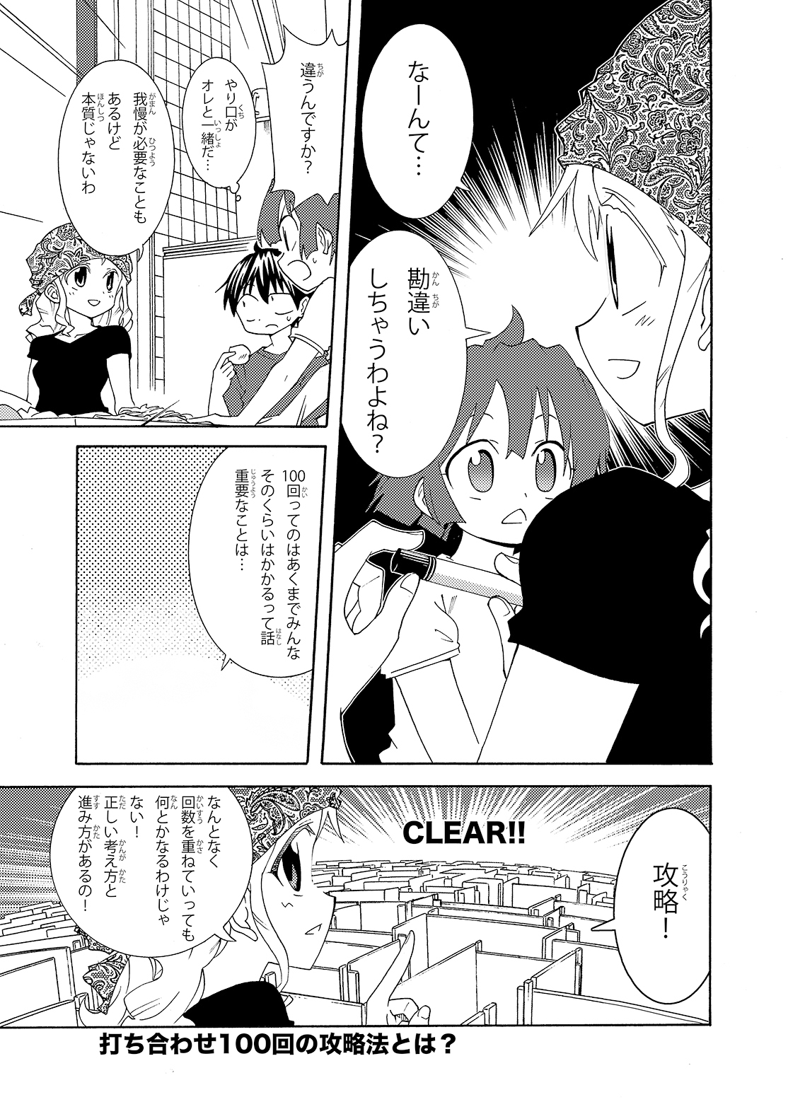 漫画の赤本極完結 打ち合わせ100回